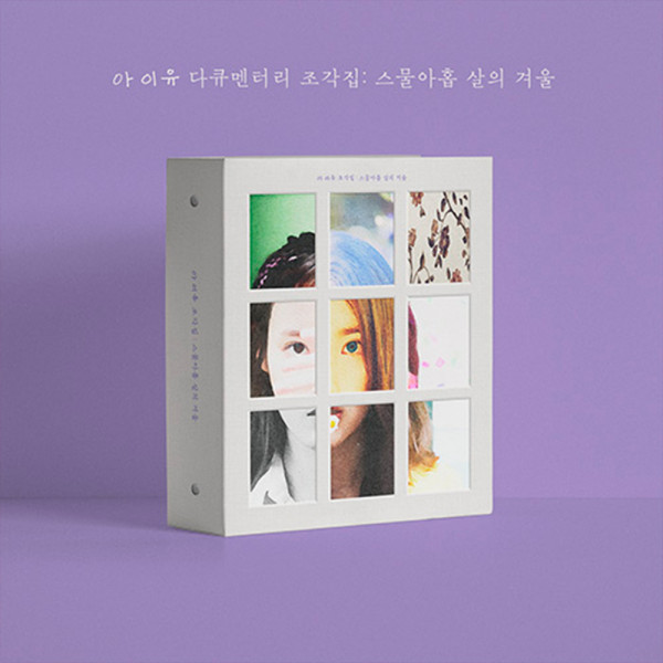 IU - DOCUMENTARY (DVD+BLU-RAY+CD)