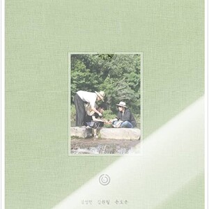 DAY6: EVEN OF DAY - SUMMER MELODY PHOTOBOOK