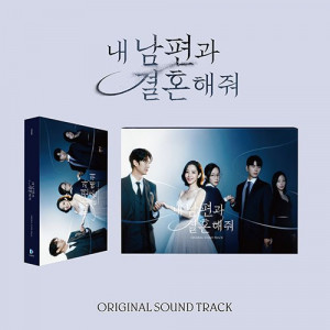 MARRY MY HUSBAND OST (TVN DRAMA)- PRE-ORDER
